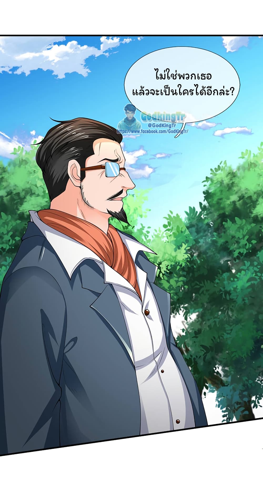 Eternal god King ตอนที่ 161 (16)