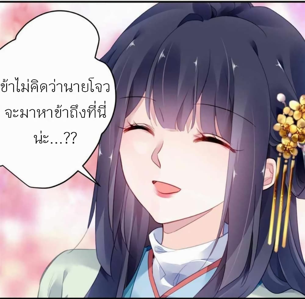 Chen Danzhu’s Revenge ตอนที่ 108 (40)