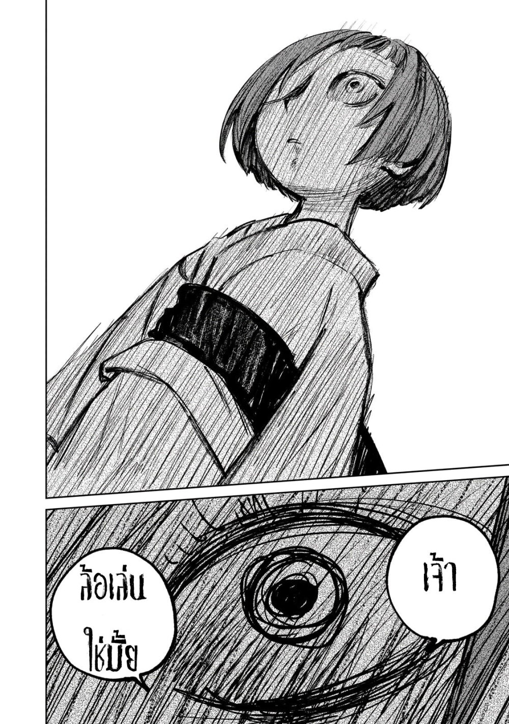 Kijin Gentoushou 6 (22)