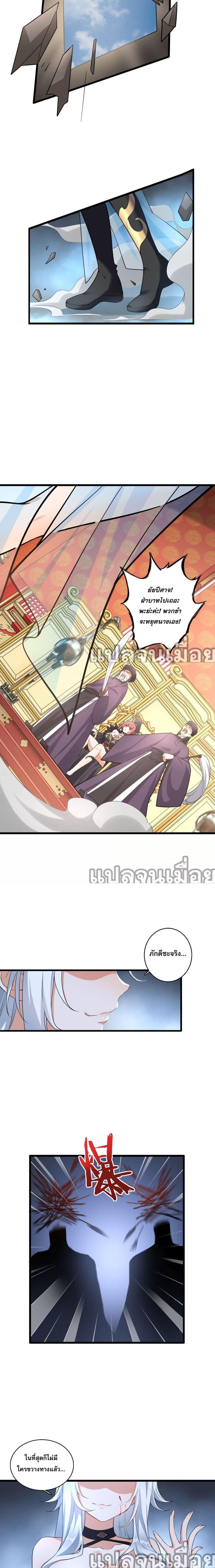 ข้าเลี้ยงสาวน้อยขี้โรคให้เป็นจักรพรรดินี ตอนที่ 1 (11)