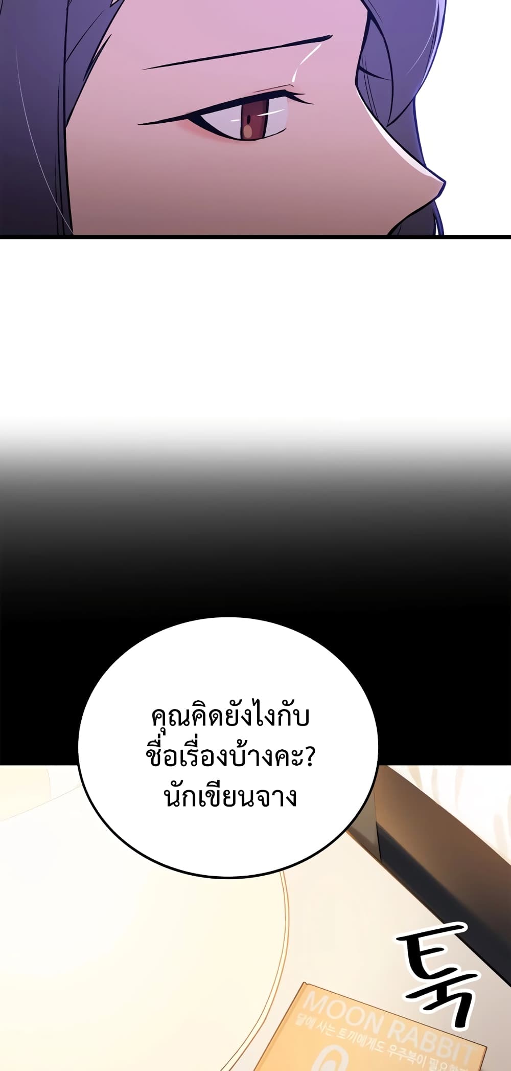 The Screen Writer with a spoiler Cheat ตอนที่ 8 (39)