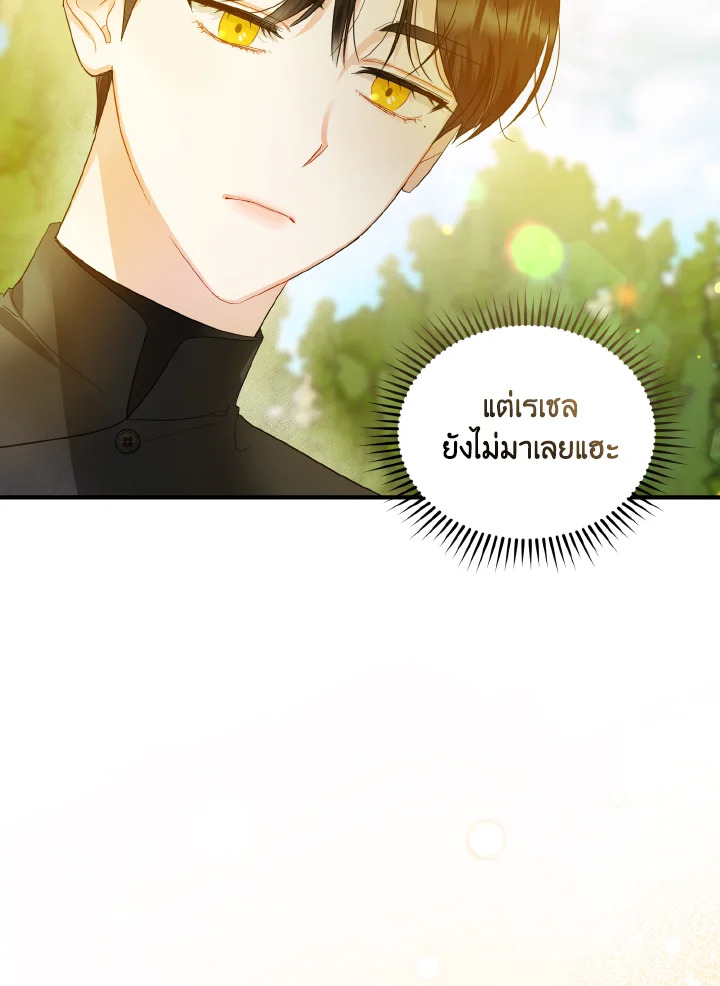 I Became The Younger Sister of A Regretful 11 073