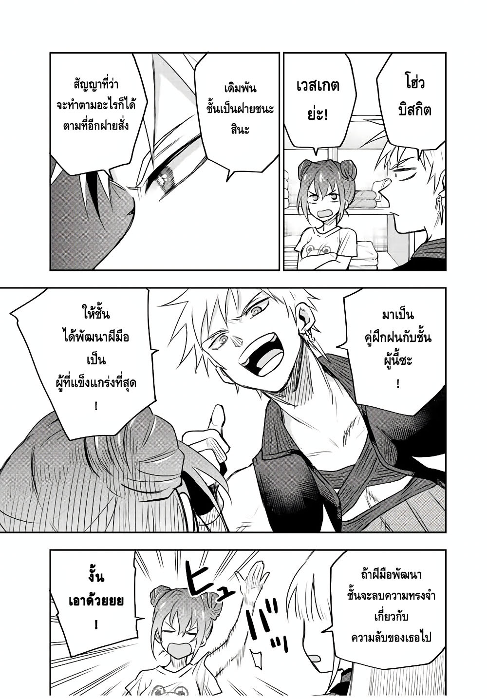 Mikata ga Yowa Sugite Hojo57 (17)