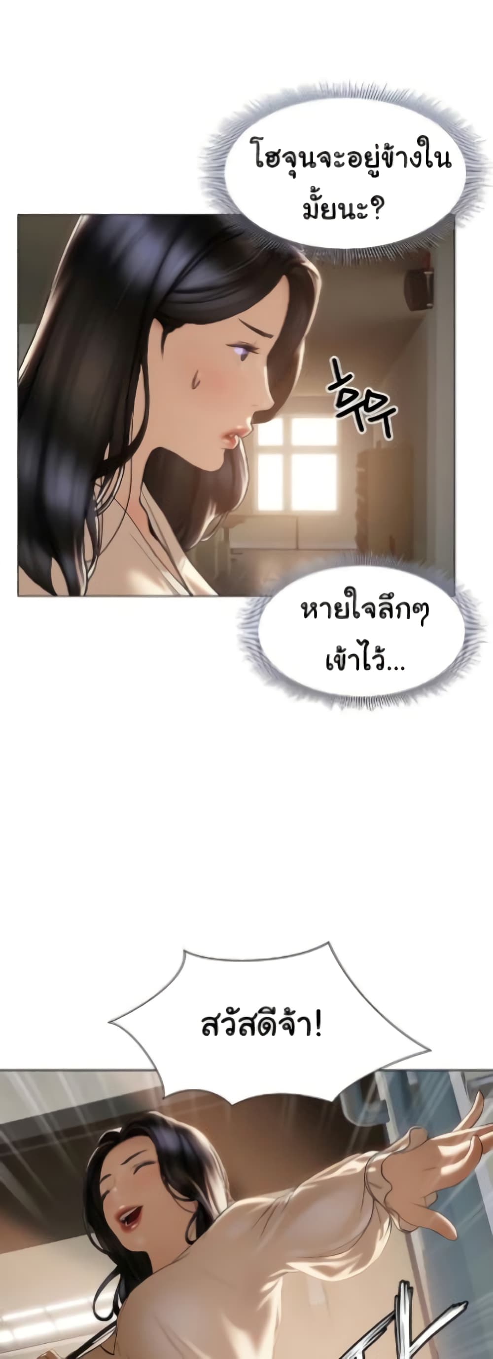 Understanding of Flirting ตอนที่ 29 (51)