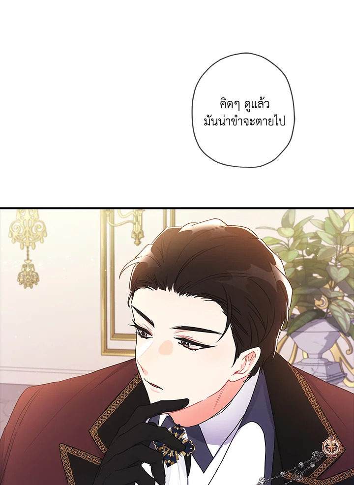 I Became the Male Lead’s Adopted Daughter 68 36