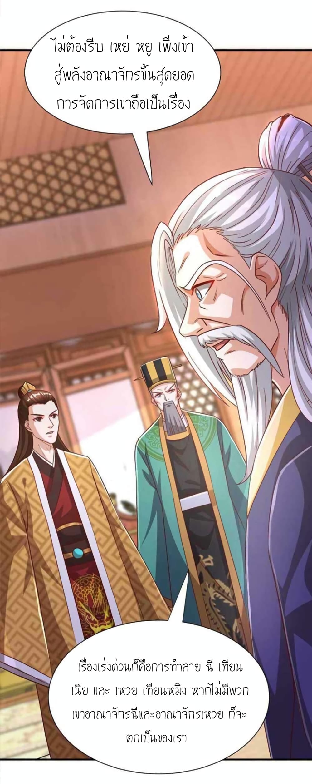 One Step Toward Freedom ตอนที่ 294 (13)