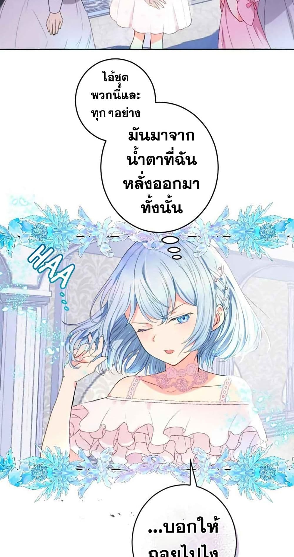 The Precious Girl Does Not Shed Tears 3 (11)