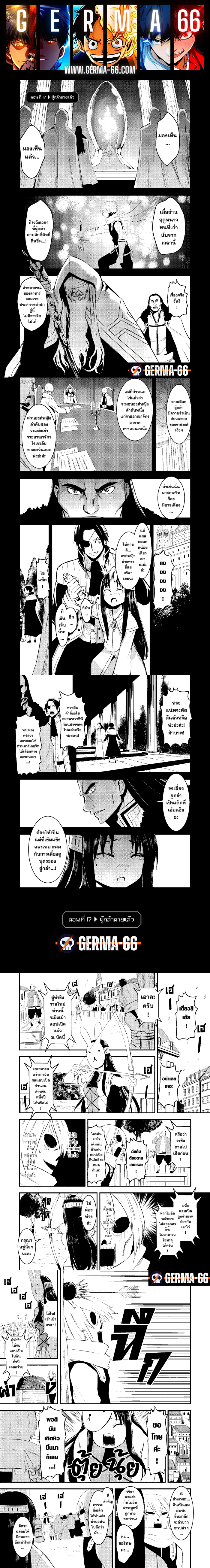 Yuusha ga Shinda! 17 (1)