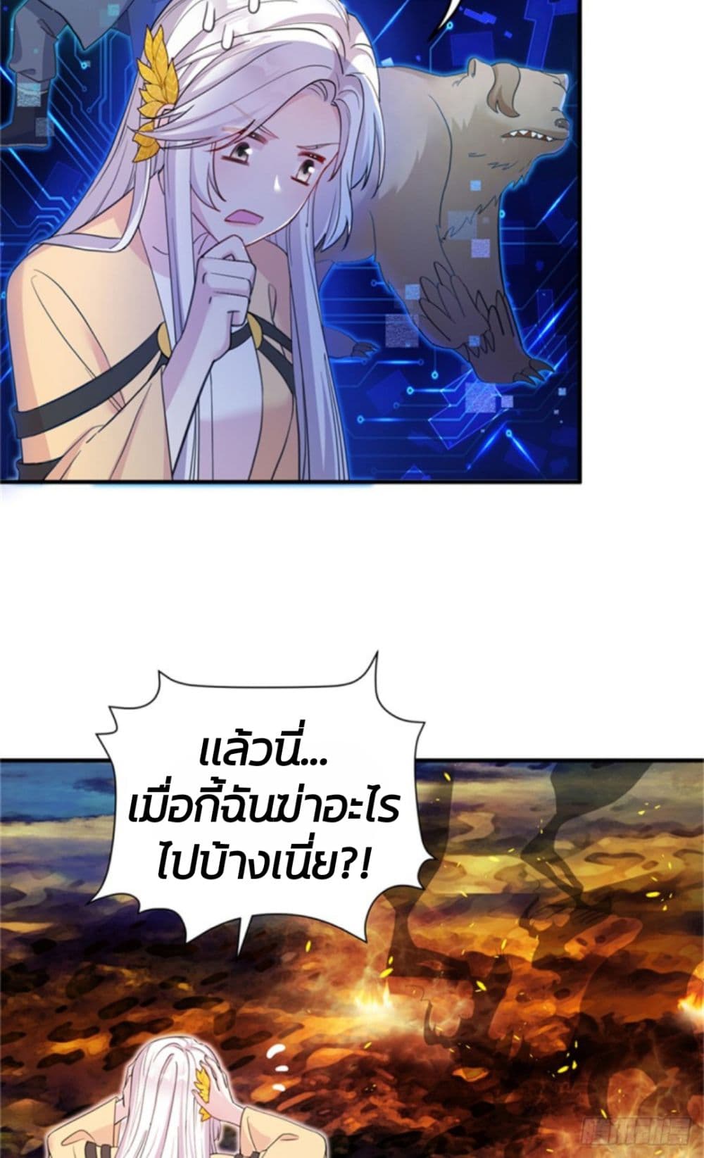 The Beauty and Her Adonises ตอนที่ 1 (26)