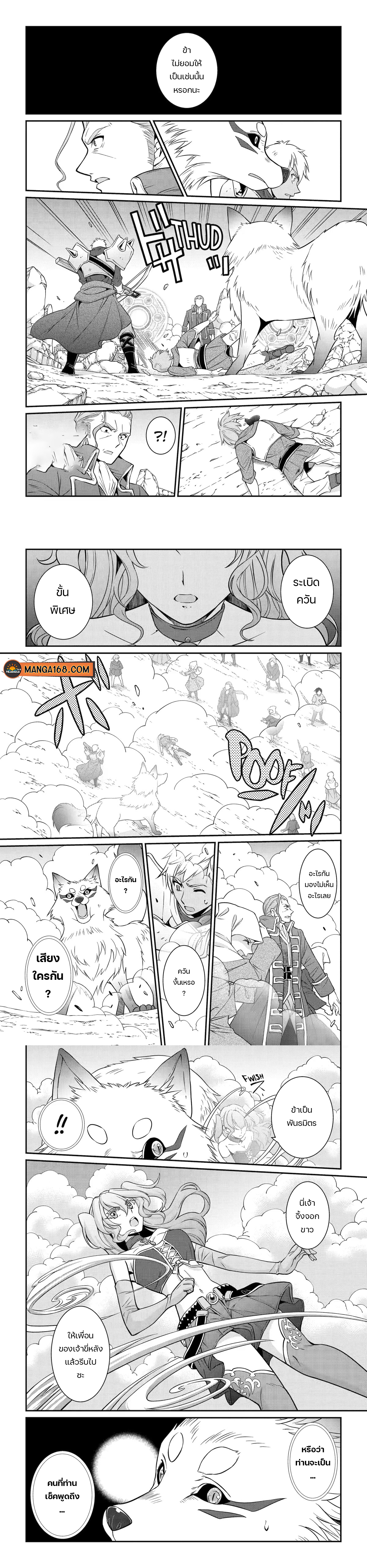 Shikkoku Tsukai no Saikyou Yuusha 58 (6)