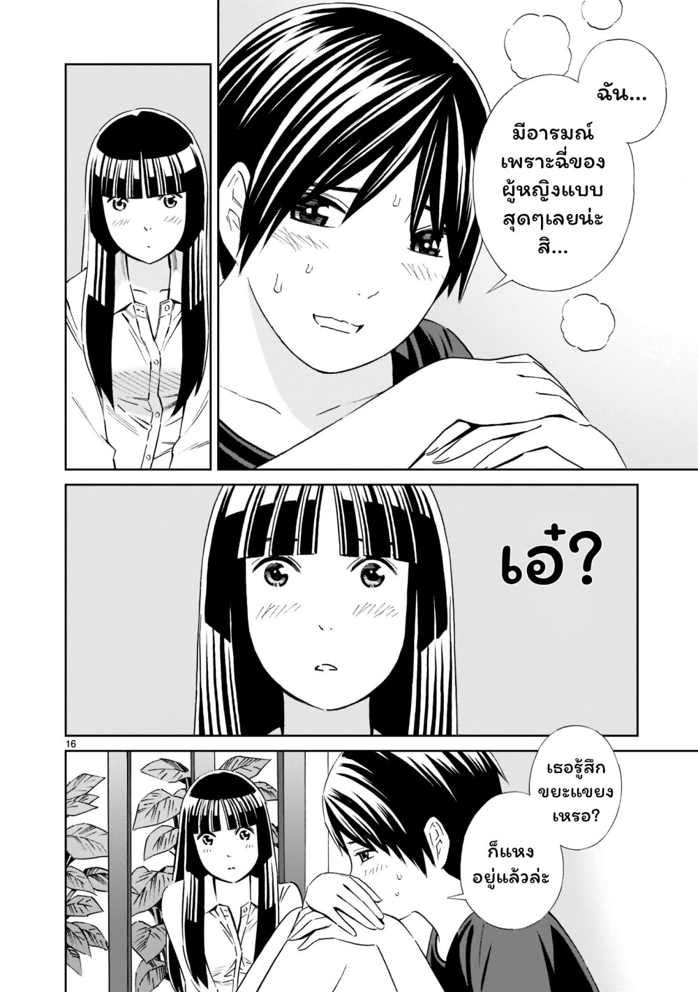 Kyou kara mirai 18.5 (16)