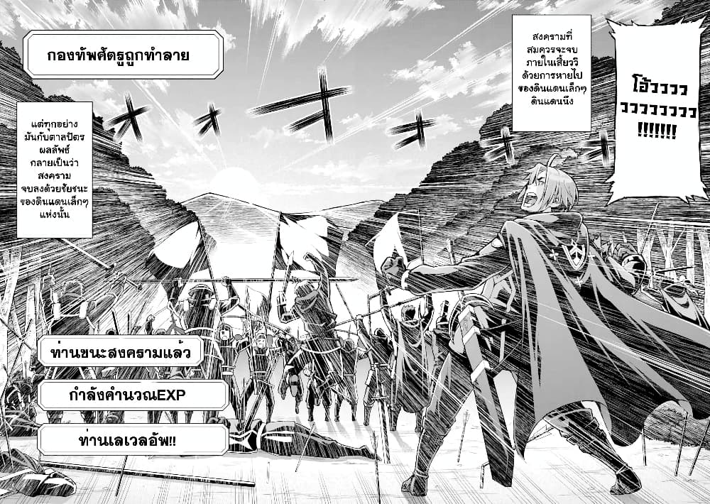 I've Become a Rogue Lord in a ตอนที่ 11.1 (6)