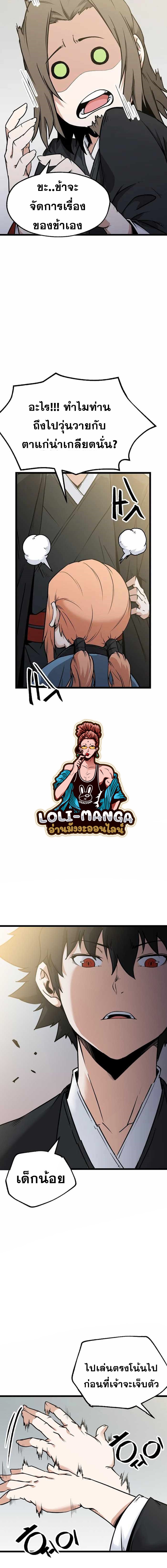 Gangho Apocalypse 17 07