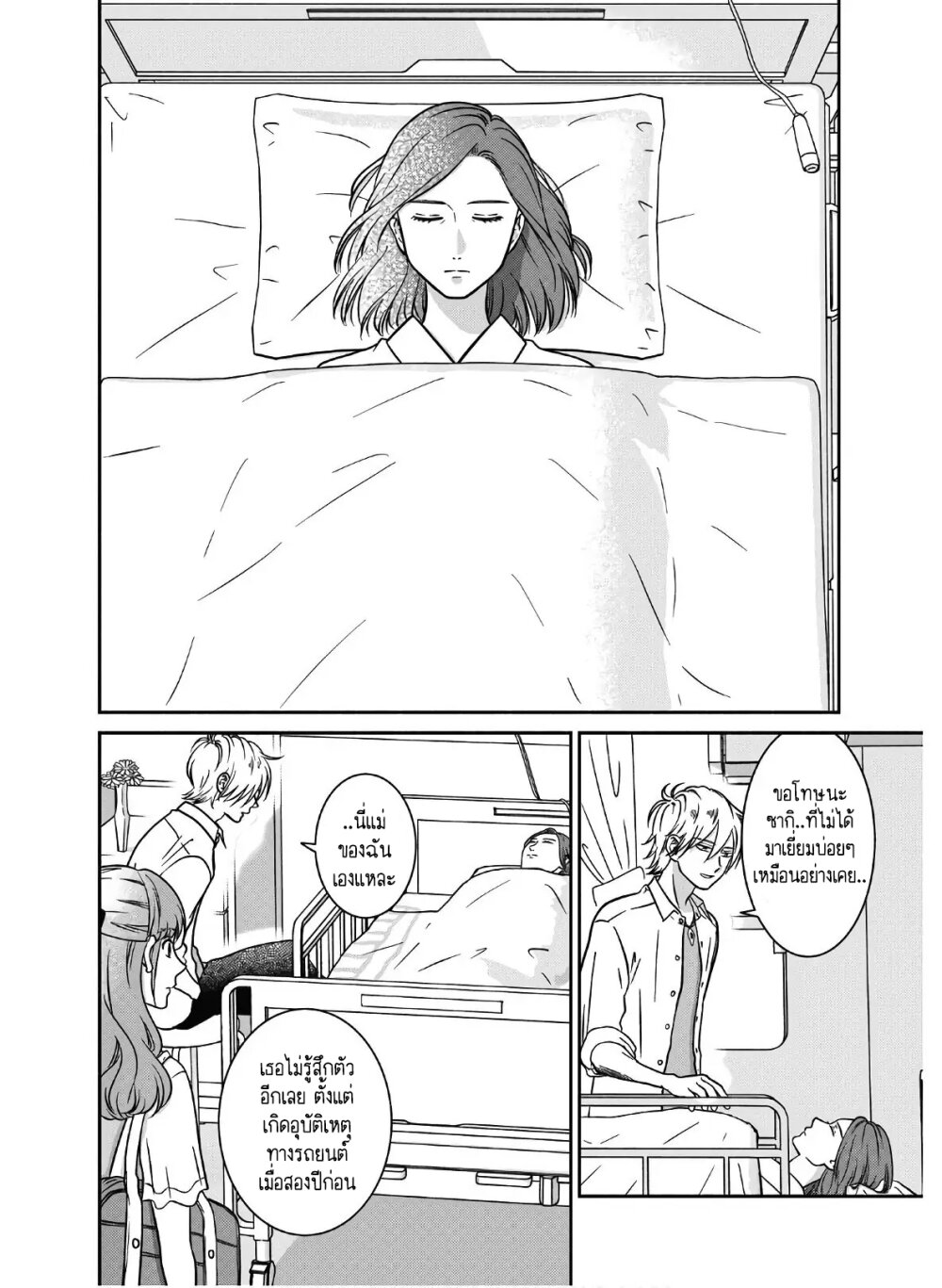Mochizuki san ka no Yankee 6 02