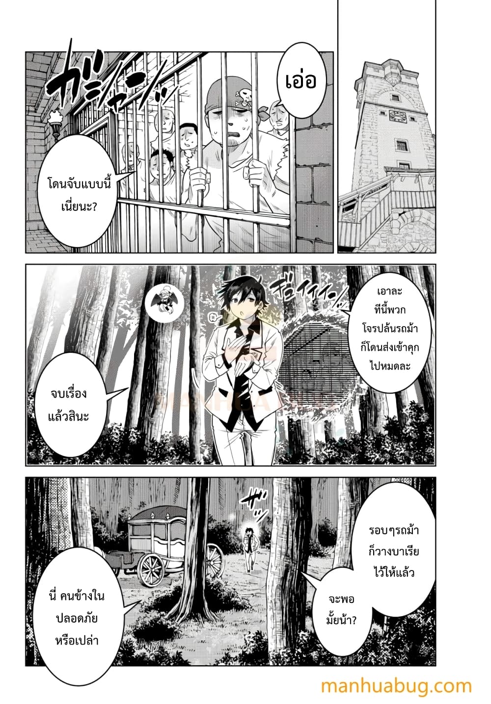 Ochikobore Datta Ani Ga Jitsuha Saikyou 8.3 08