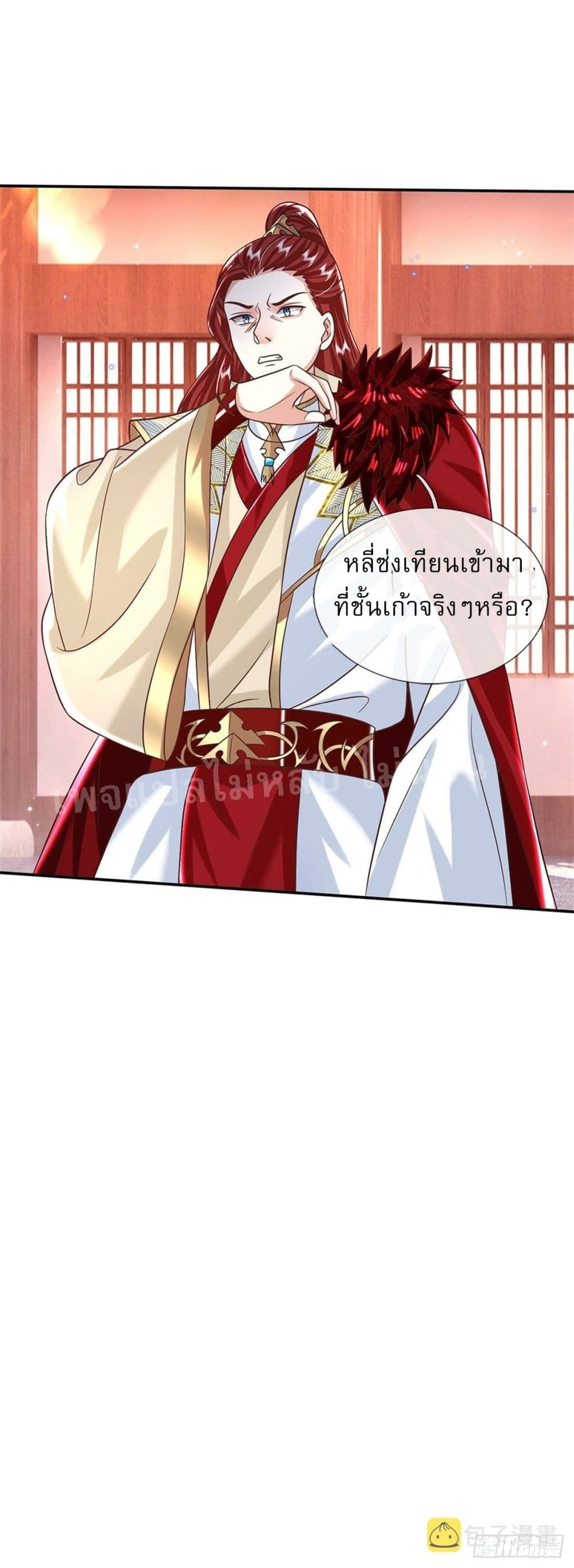 Royal God of War, Rising Dragon ตอนที่ 186 (8)