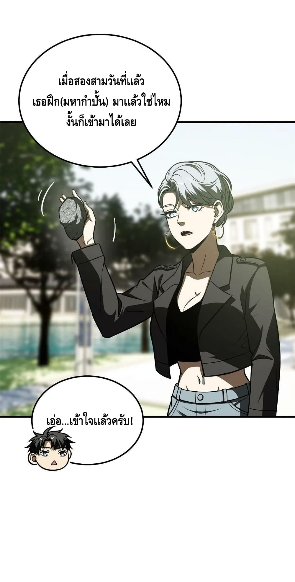 Global Martial Arts ระบบจอมยุทธสุดโกงแห่งโลกคู่ขนาน ตอนที่ 184 (23)