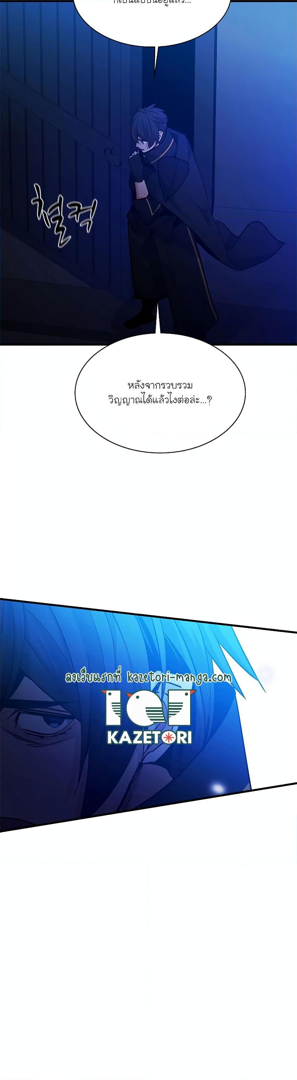 The Tutorial is Too Hard ตอนที่ 139 (33)