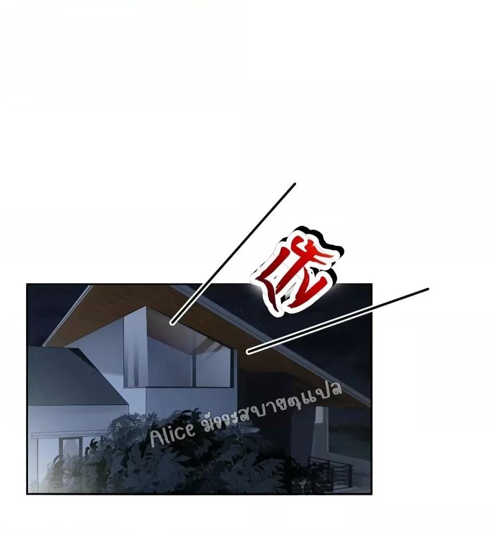 It Turned Out That You Were Tempted First ตอนที่ 6 (8)