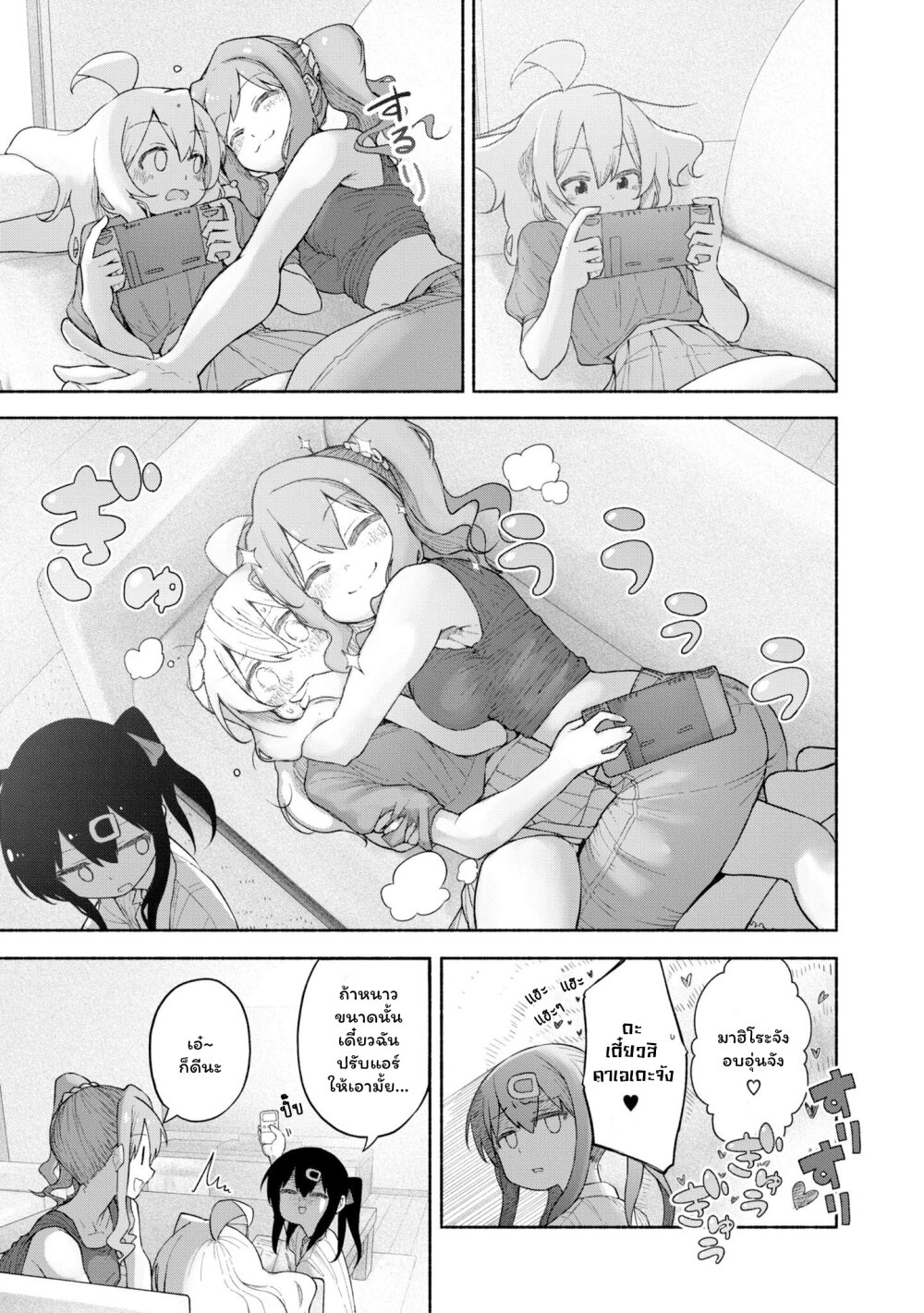 Onii chan wa Oshimai! Koushiki Anthology Comic 37 05