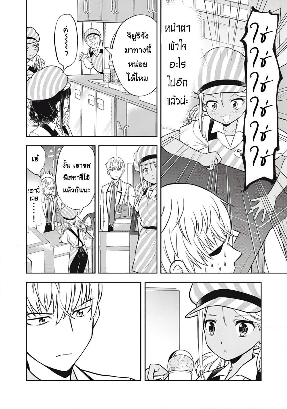 Kanojo wa Zettai Shojo ga Ii 14 10