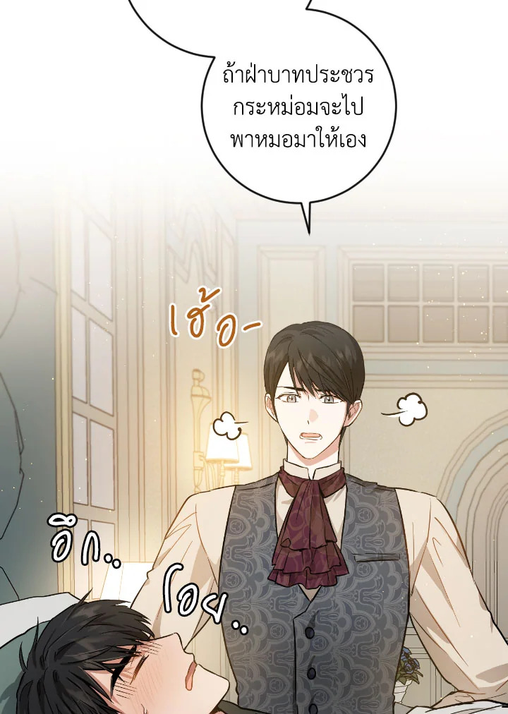 The Princess' Double Life 41 44