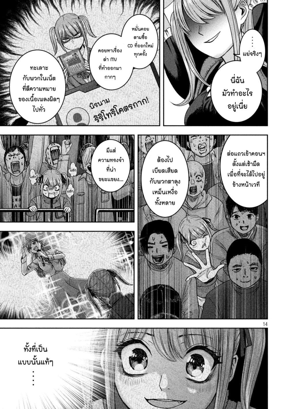 Watashi no Arika 36 14