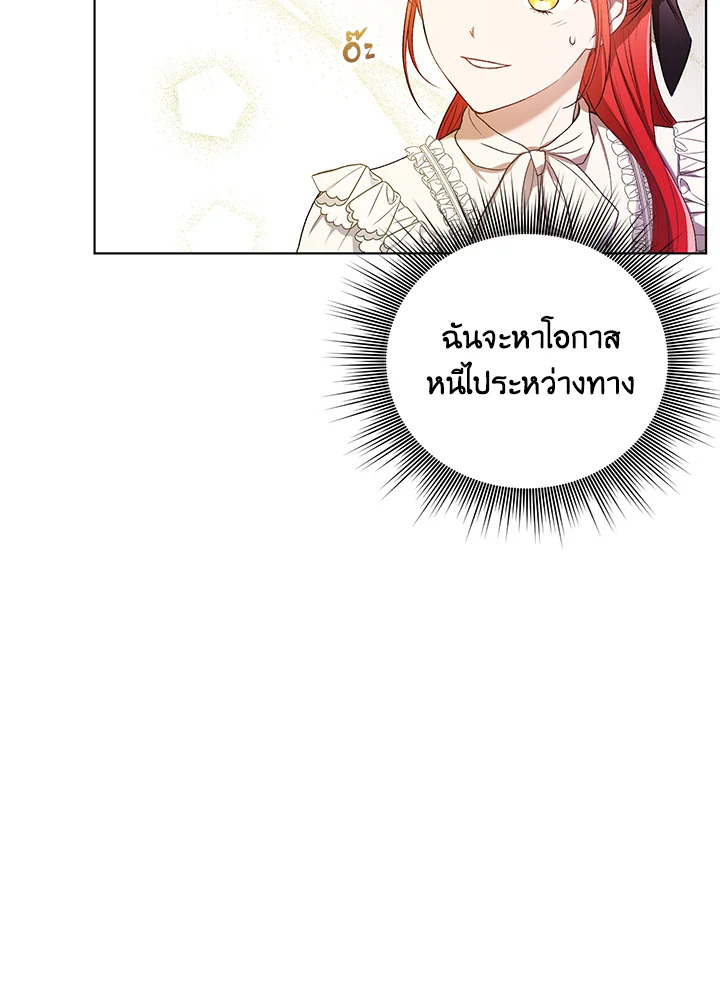 I Became the Tyrant’s Translator 11 029