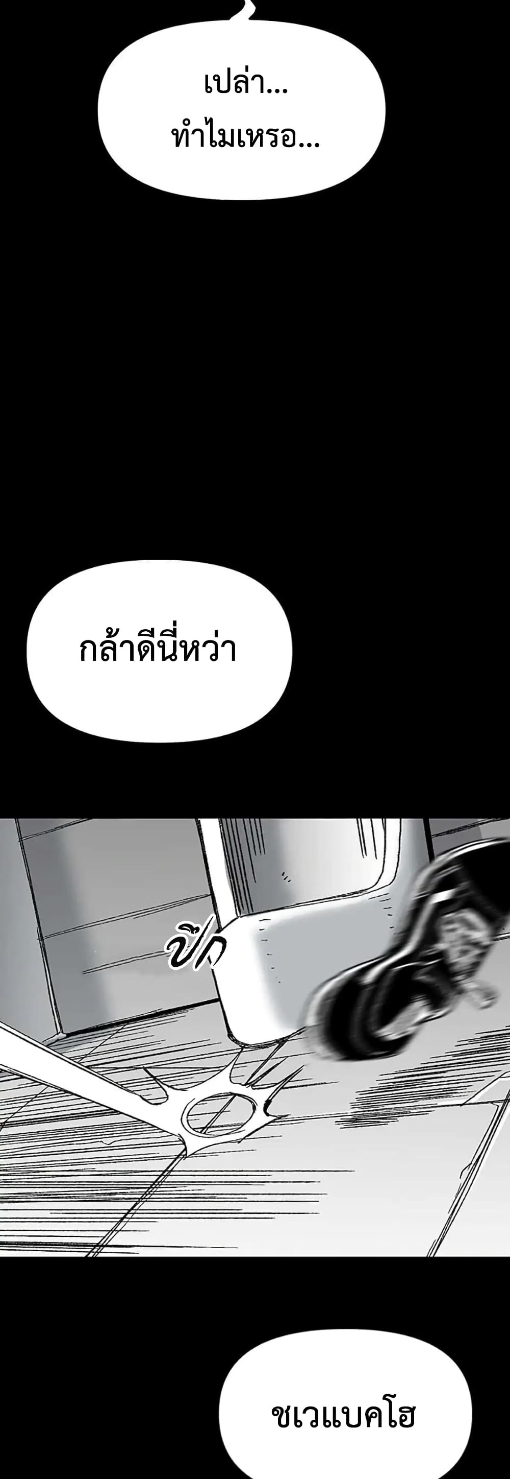 Switch ตอนที่ 1 (36)