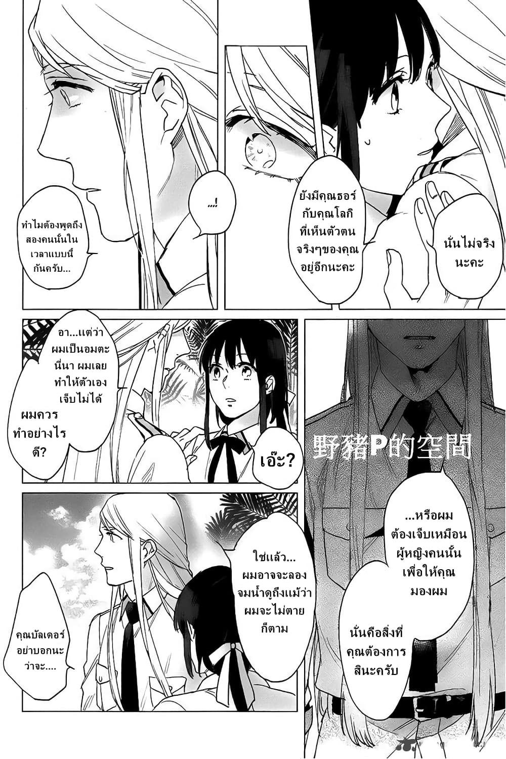 Kamigami no Asobi ตอนที่ 13 (22)