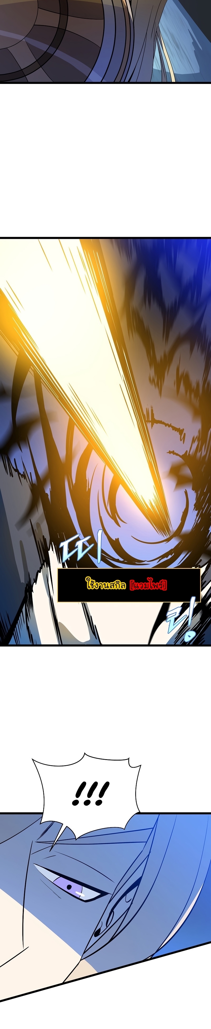 Kill the Hero Manga Wei Manhwa 141 (24)