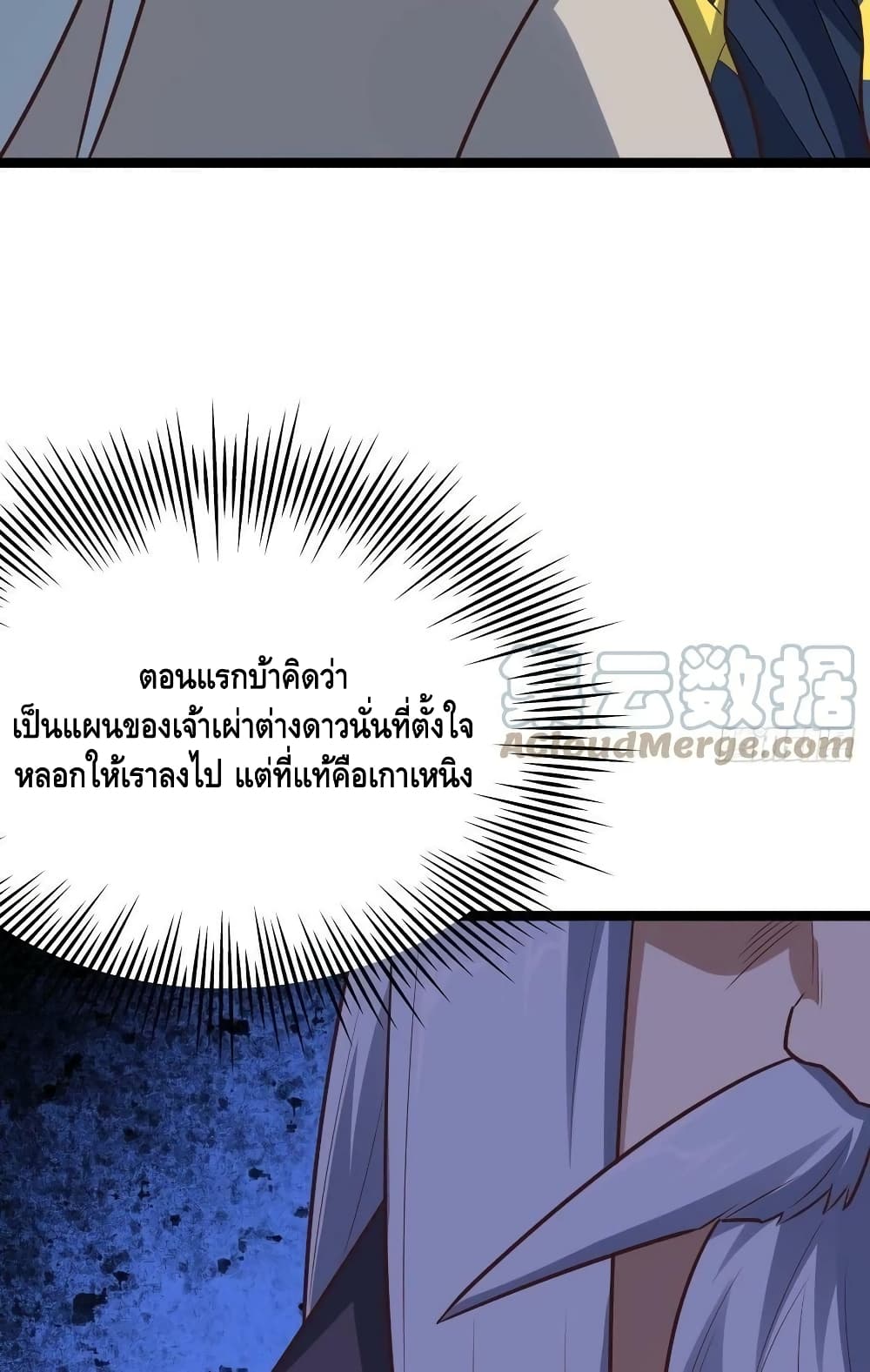 High Energy Strikes ตอนที่ 226 (66)