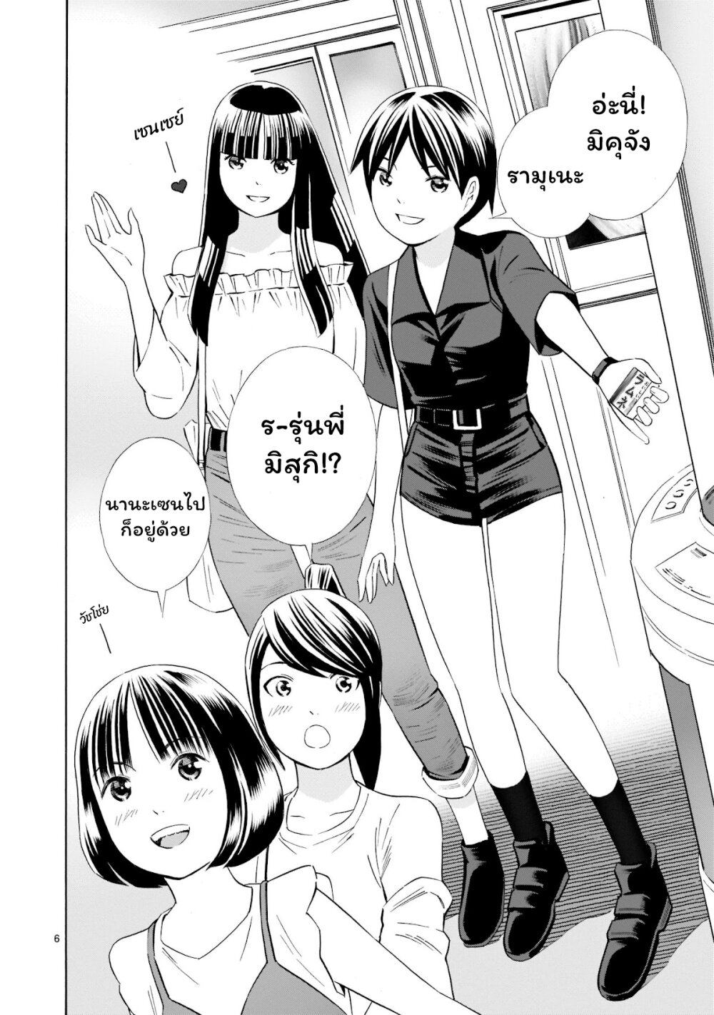 Kyou kara mirai 15 (6)