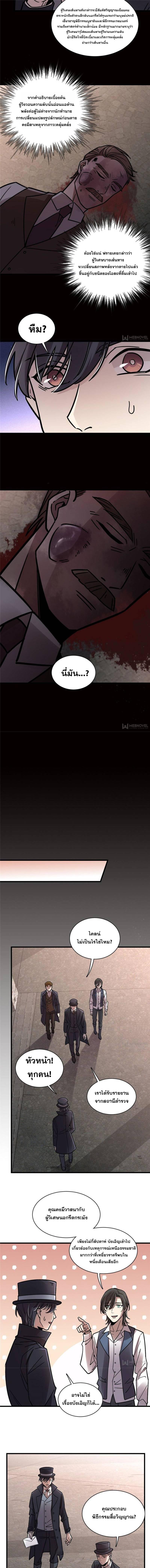 Lord of the Mysteries 65 5