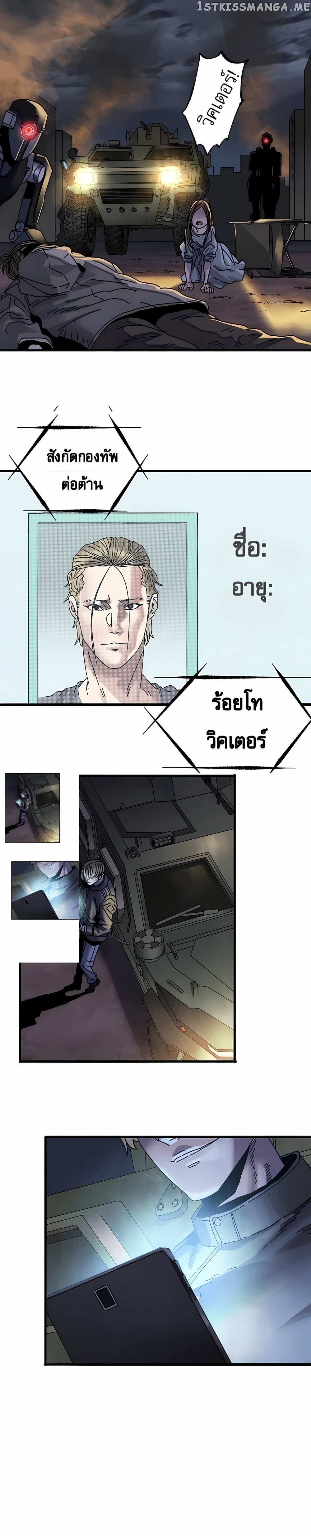 Introduction to Survival ตอนที่ 1 (23)