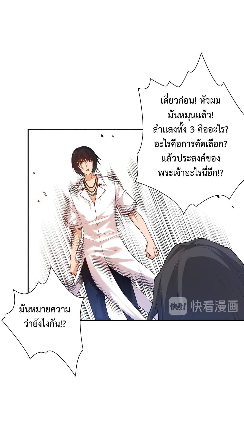ULTIMATE SOLDIER ตอนที่ 112 (37)