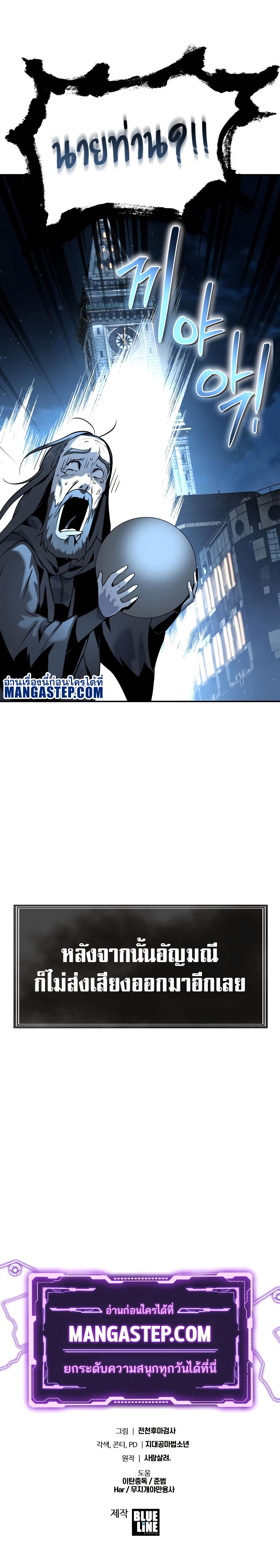 The Knight King 16 (39)