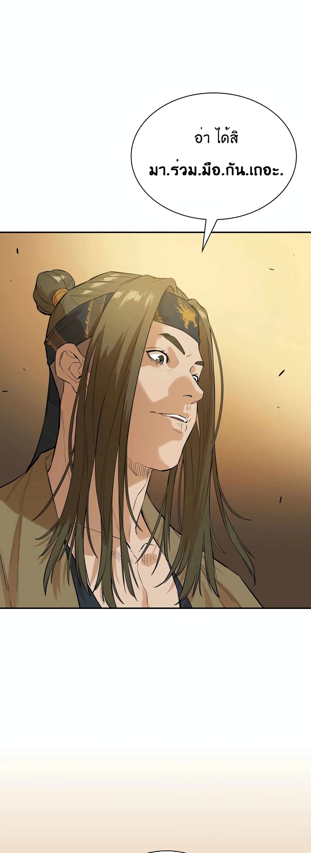 The Villainous Warrior ตอนที่ 34 (49)