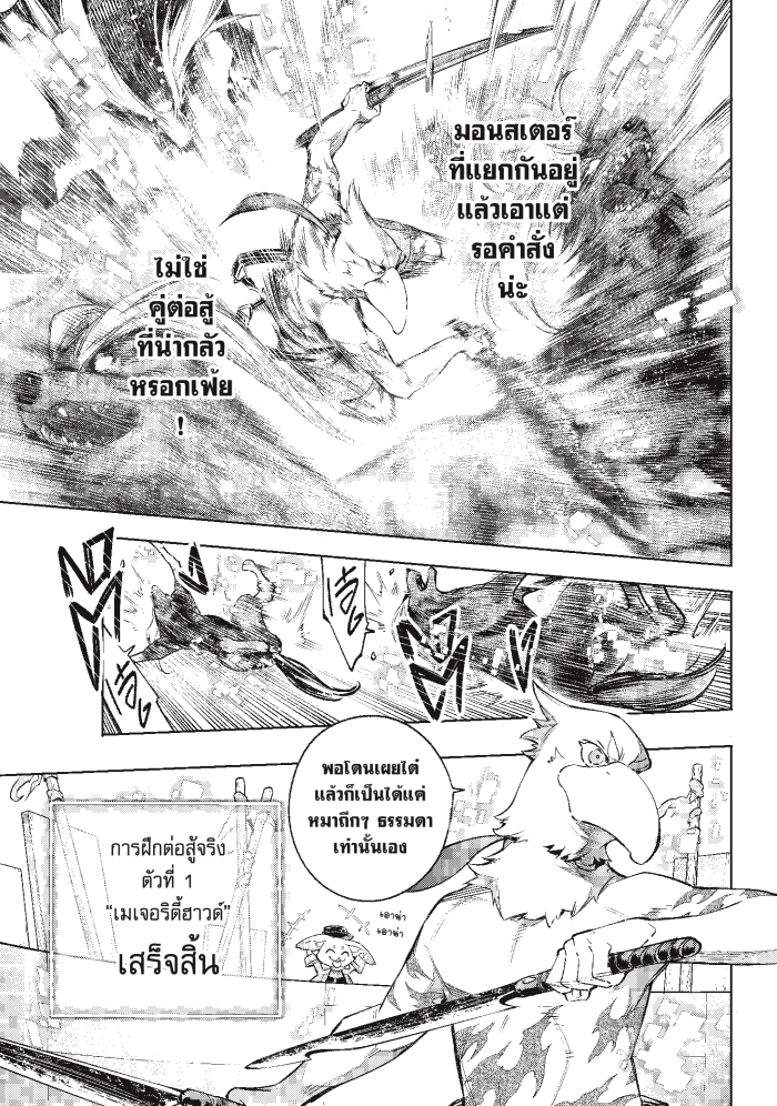 Shangri La Frontier 14 Makimaaaaa (7)