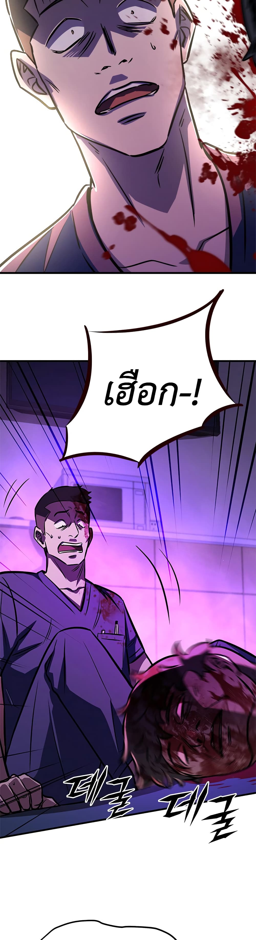 The Legendary Hunter Becomes Young Again 1 18