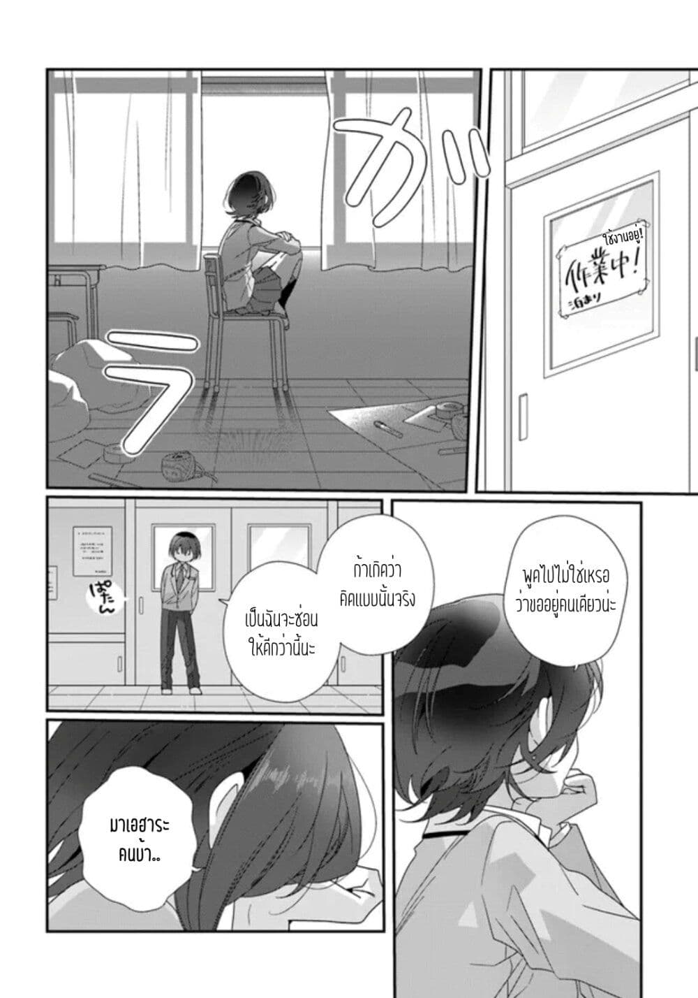 Class de 2 banme ni Kawaii Onnanoko to Tomodachi ni natta ตอนที่ 15.2 (7)