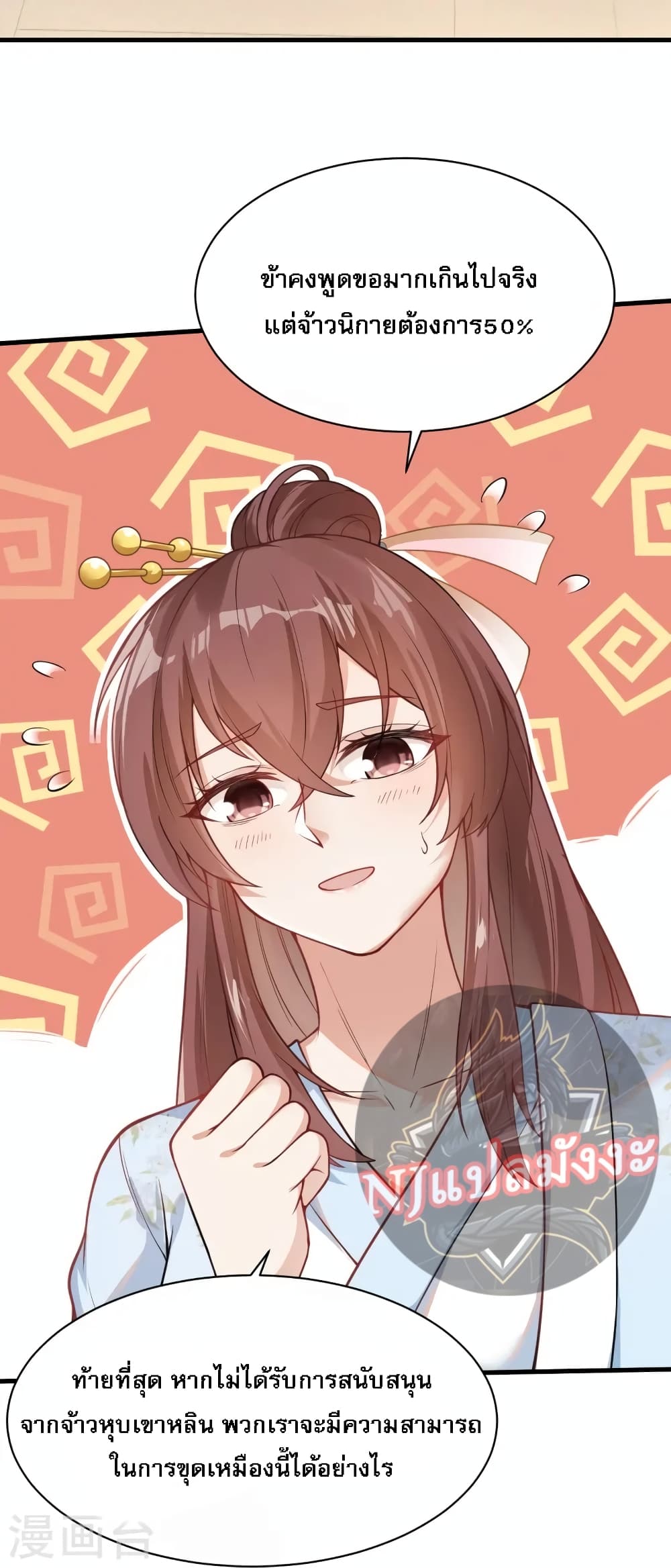 The Sword Immortal Emperor was reborn as a son in law ตอนที่ 16 (13)