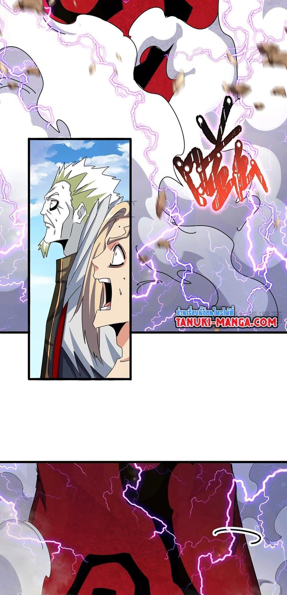 Magic Emperor 475 03