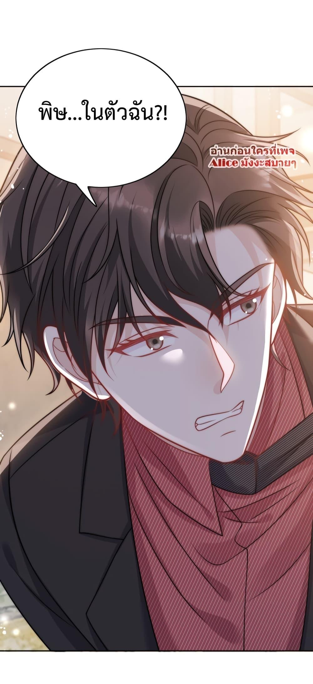 Bow Down – ศัตรูฉันต้องยอมจำนน ตอนที่ 2 (23)