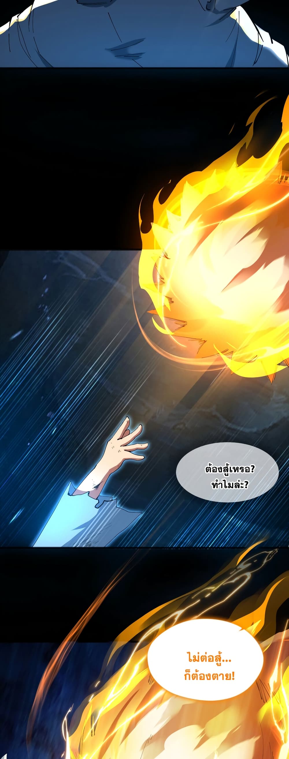 I Lived In Seclusion For 100,000 Years ตอนที่ 39 (28)