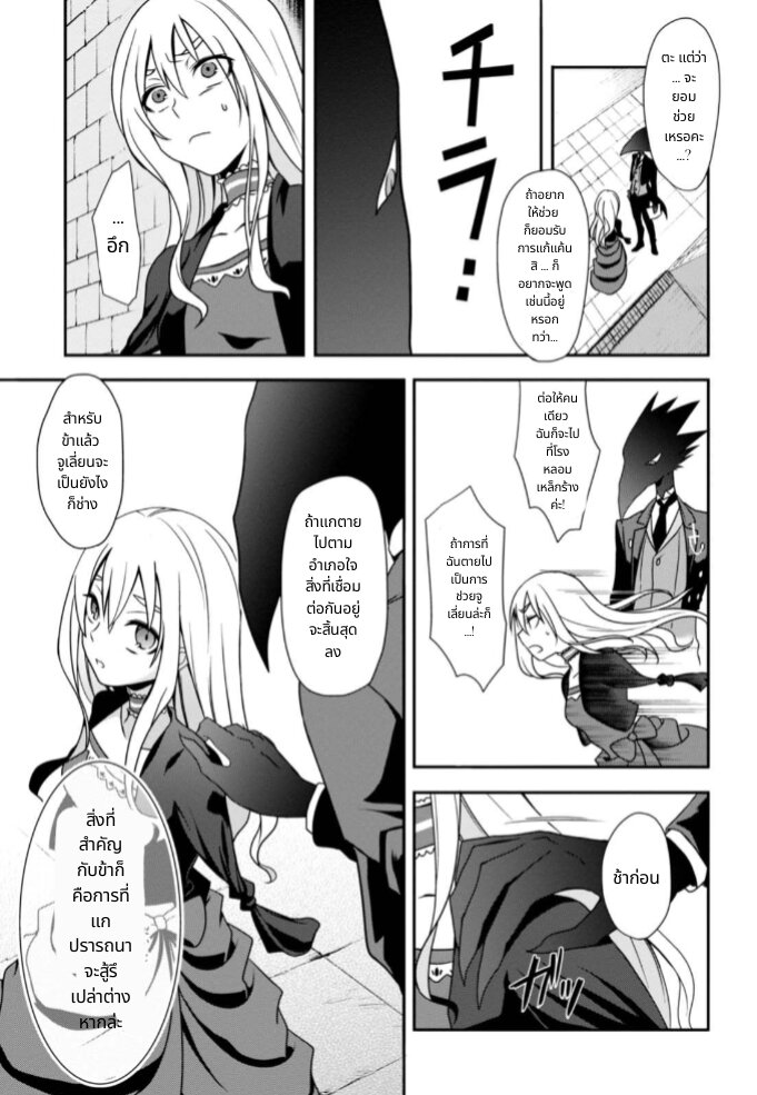 Noel the Mortal Fate 9 (17)