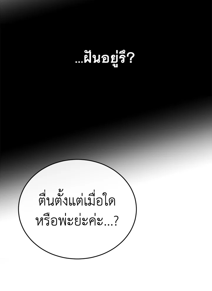 Fever 29 68