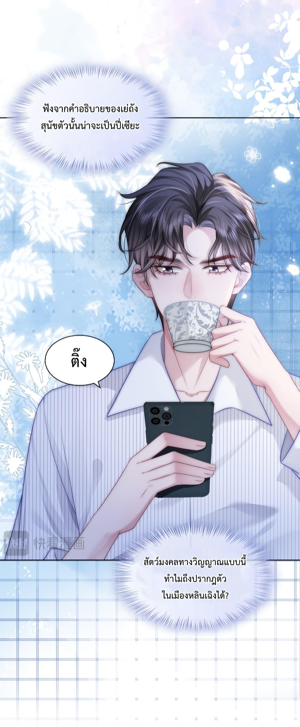 The Queen Returns – เกมรัก สมบัติแค้น ตอนที่ 15 (21)