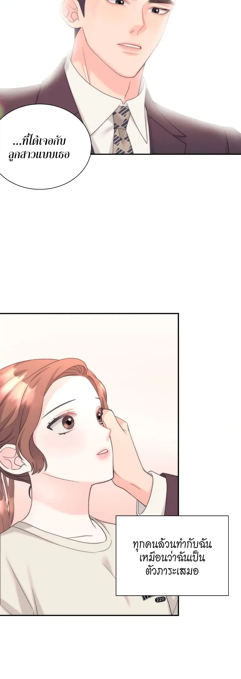 Fake Wife ตอนที่ 11 (41)