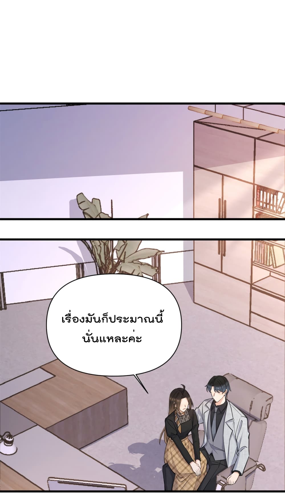 Remember Me ตอนที่ 135 (2)